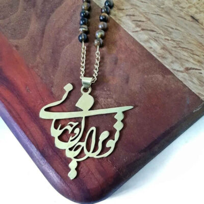 قلادة نحاسية إيرانية بتصميم بسيط – جان وجهان