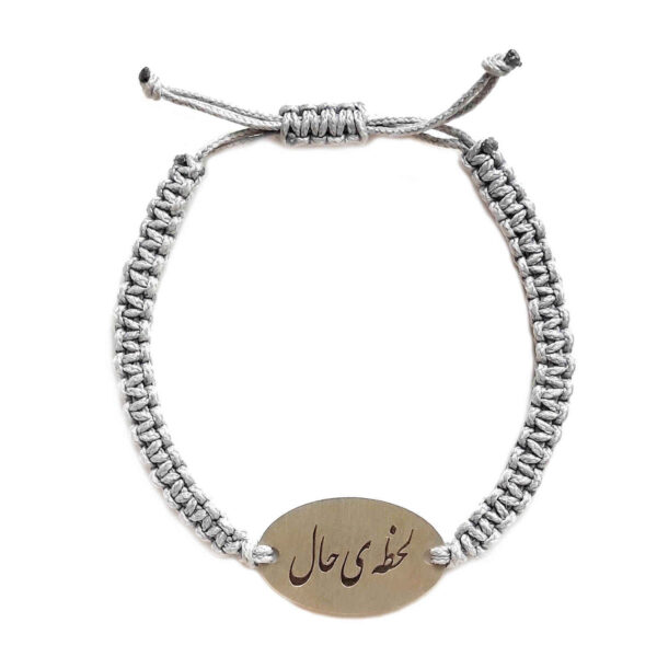 سوار خيطي فضة إيراني بسيط – تصميم هال