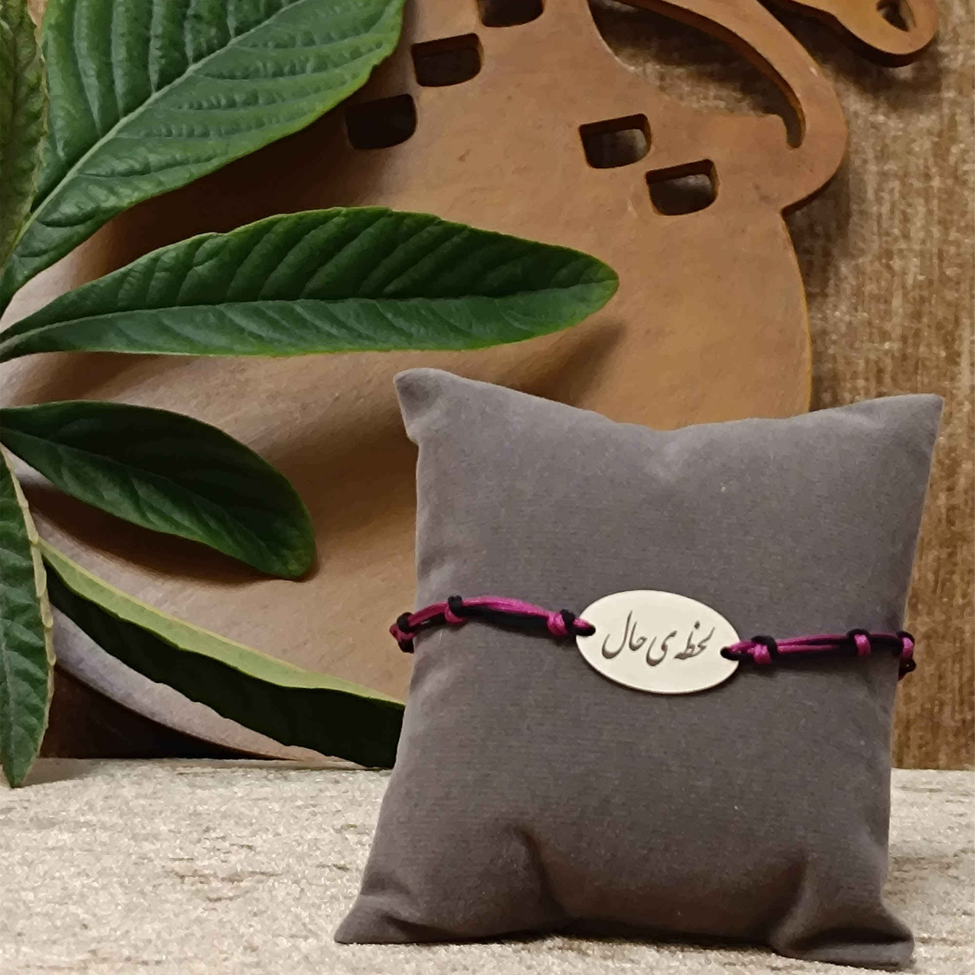 سوار خيطي فضة إيراني بسيط – نموذج هال