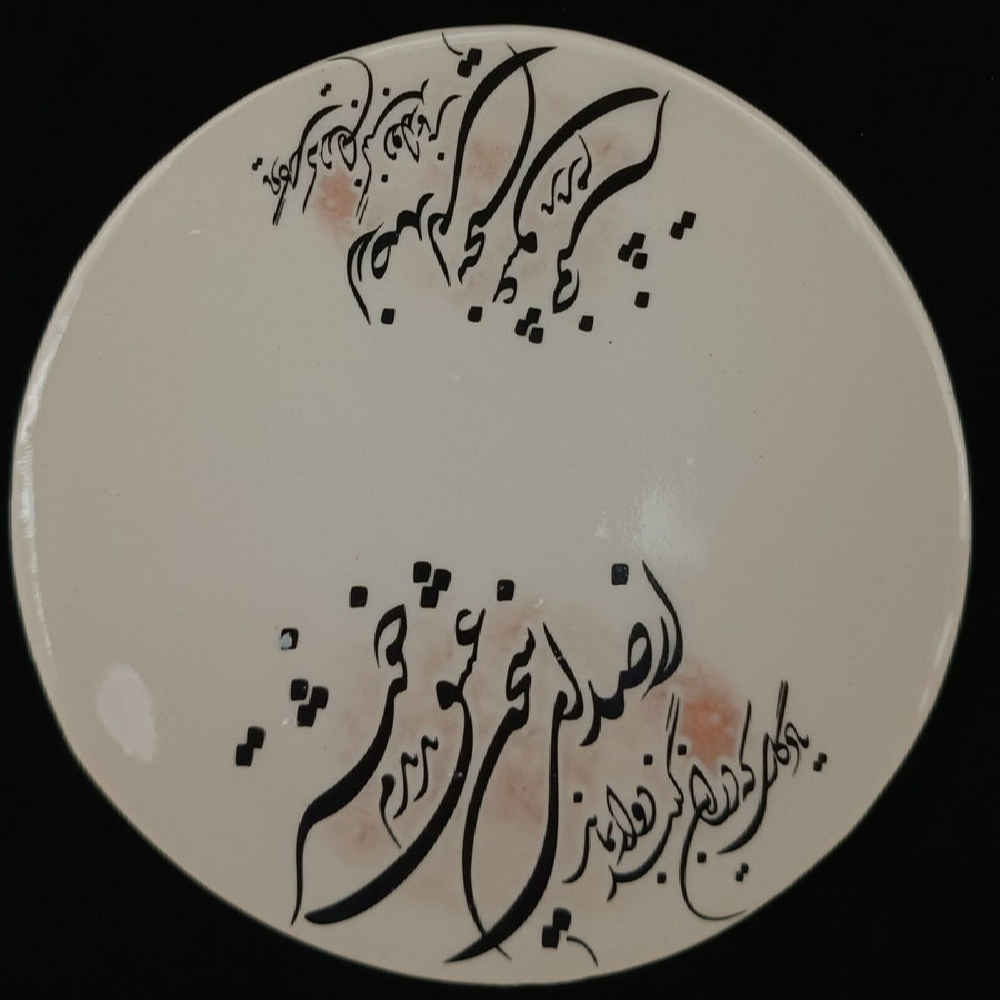 فنجان شاي سيراميك إيراني مع صحن عشق