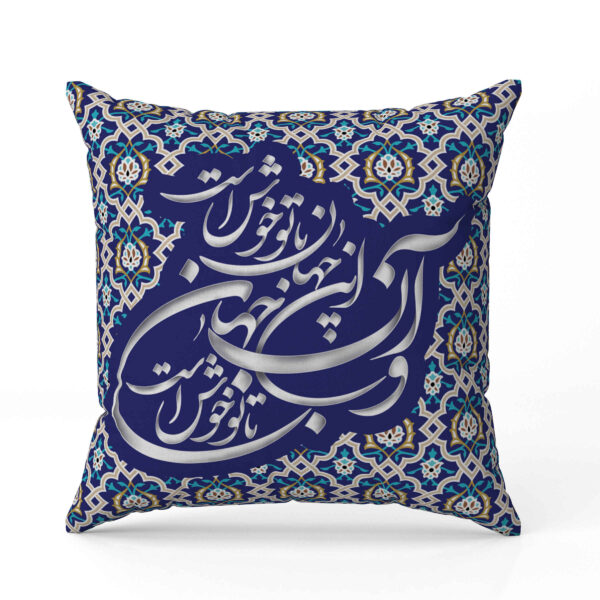 غطاء وسائد الخط الإيراني المخملي بنموذج شعر (مجموعة من 2)