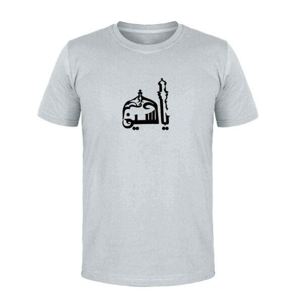 تي شيرت إسلامي للمسلمين باللون الأبيض خط يا حسين