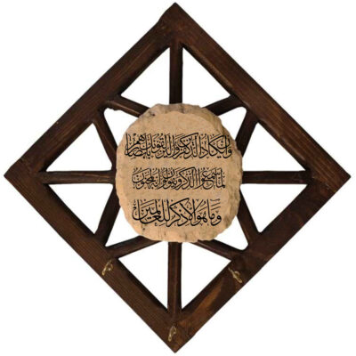 حامل مفاتيح جداري إسلامي بتصميم خط آية وإن يكاد