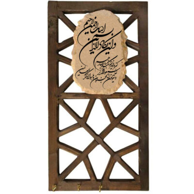 حامل مفاتيح جداري إسلامي بتصميم خط آية وإن يكاد