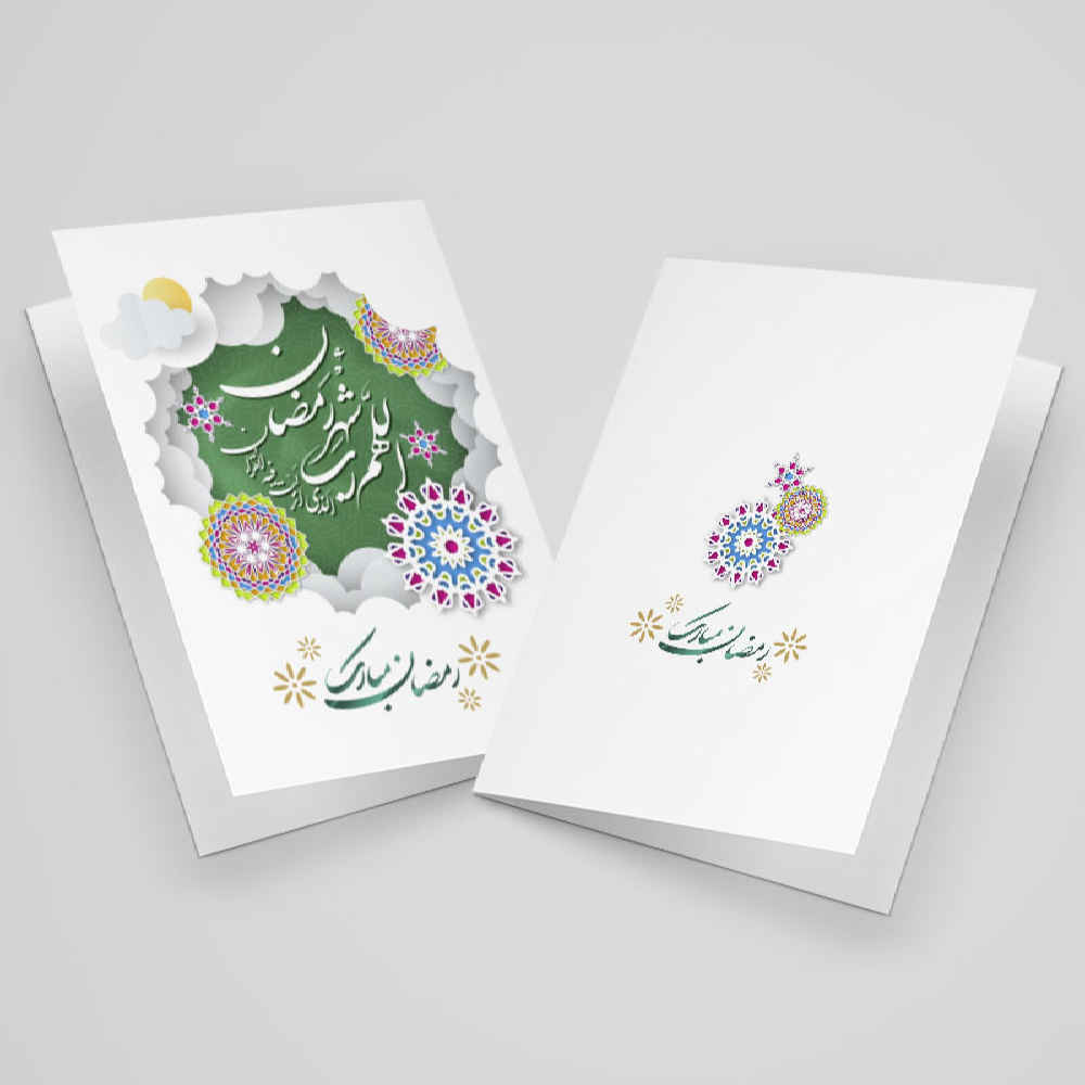 بطاقة لجعل رمضان لا يُنسى بتصميم تقليدي