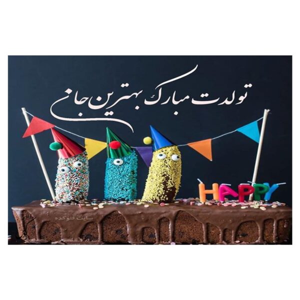 بطاقة تهنئة عيد ميلاد سعيد بتصميم كيك ألعاب