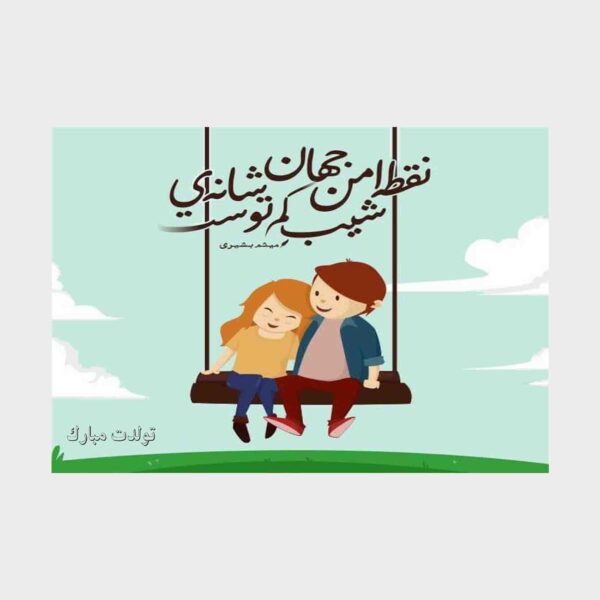 بطاقة تهنئة عيد ميلاد سعيد بتصميم كرتوني رائع بجملة جميلة