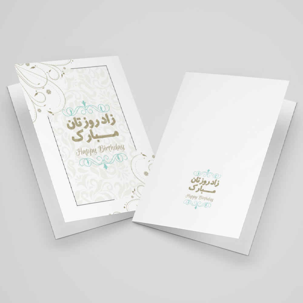 بطاقة تهنئة عيد ميلاد سعيد بتصميم مستوحى من الطباعة الإيرانية (x10)