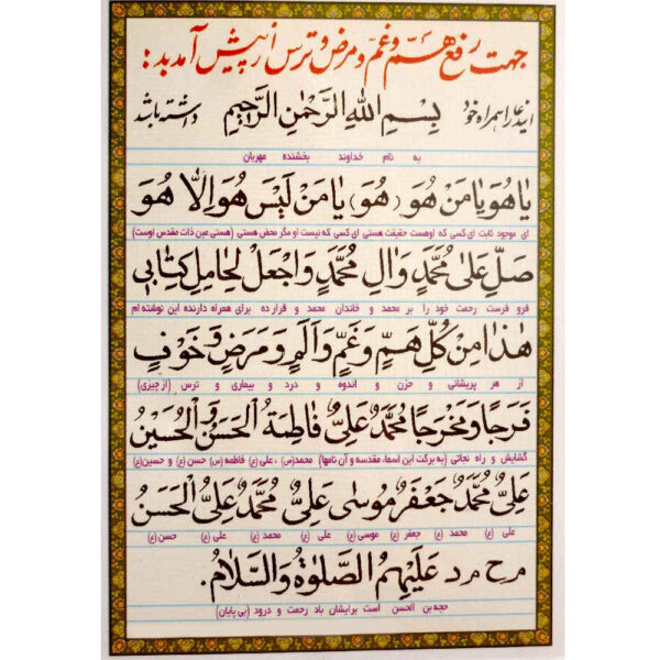 دعاء إسلامي لتخفيف الحزن والحماية من الشر القادم (x2)