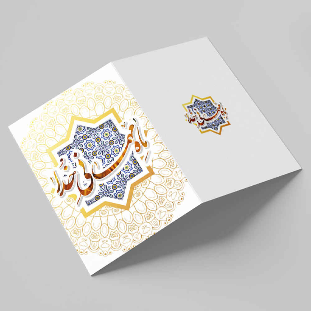 بطاقة تهنئة رمضان الإسلامية للمسلمين موديل تقليدي