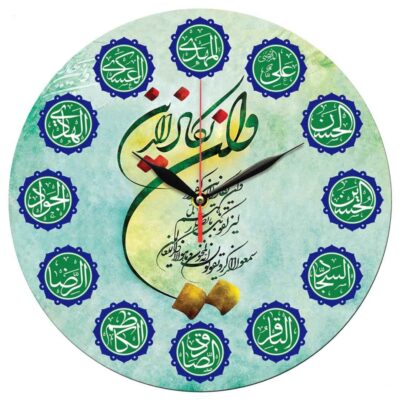 ساعة حائط إسلامية بكتابة وإن يكاد وأسماء الأئمة الاثني عشر مع طباعة أنيقة