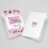 بطاقة تهنئة رمضان مباركة للمسلمين موديل مهماني