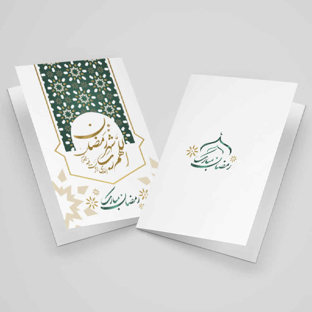 بطاقة تهنئة رمضان مباركة لإرسال التمنيات الدافئة