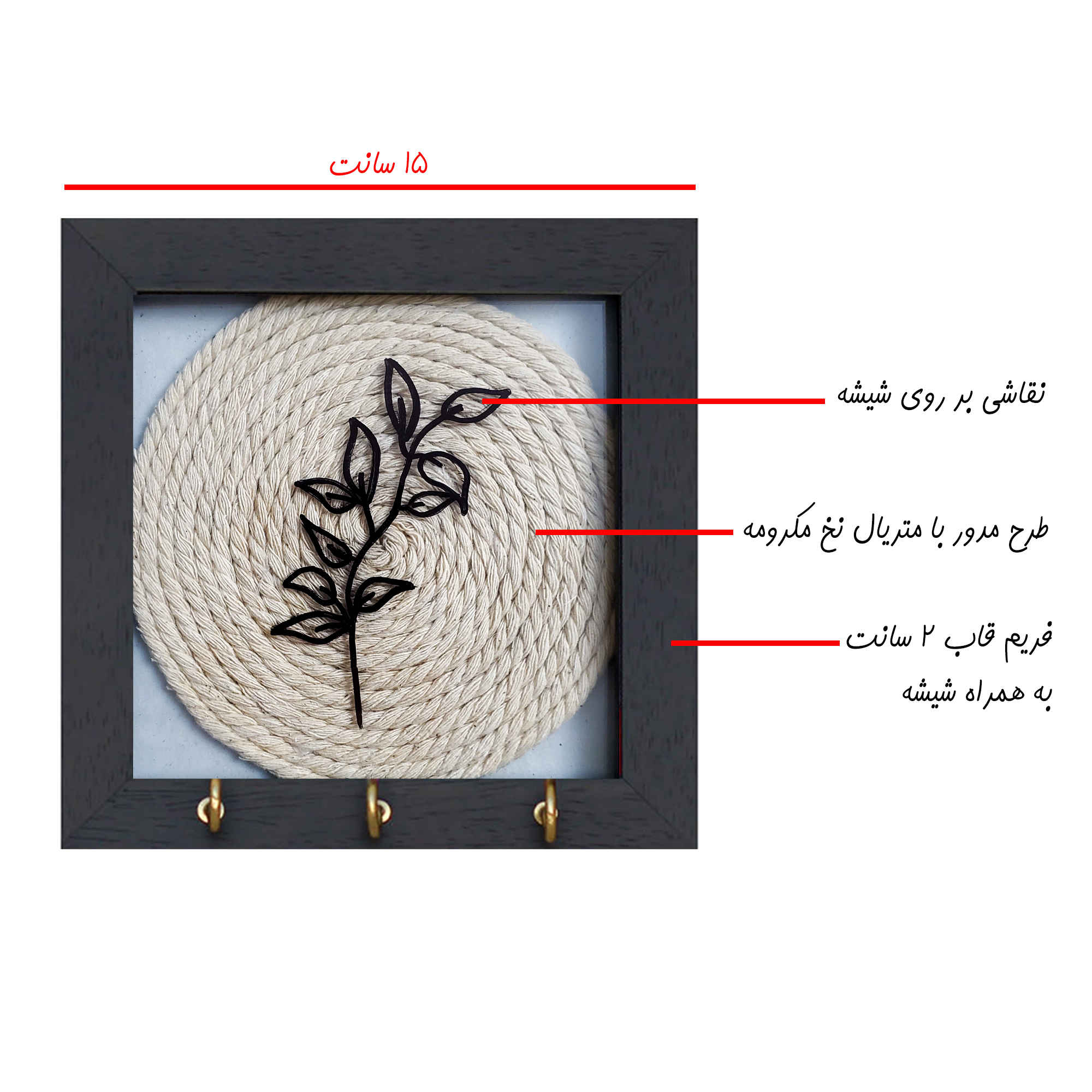 حامل مفاتيح جداري مزخرف ومصنوع يدويًا بتصميم بوهيميان مكرامي