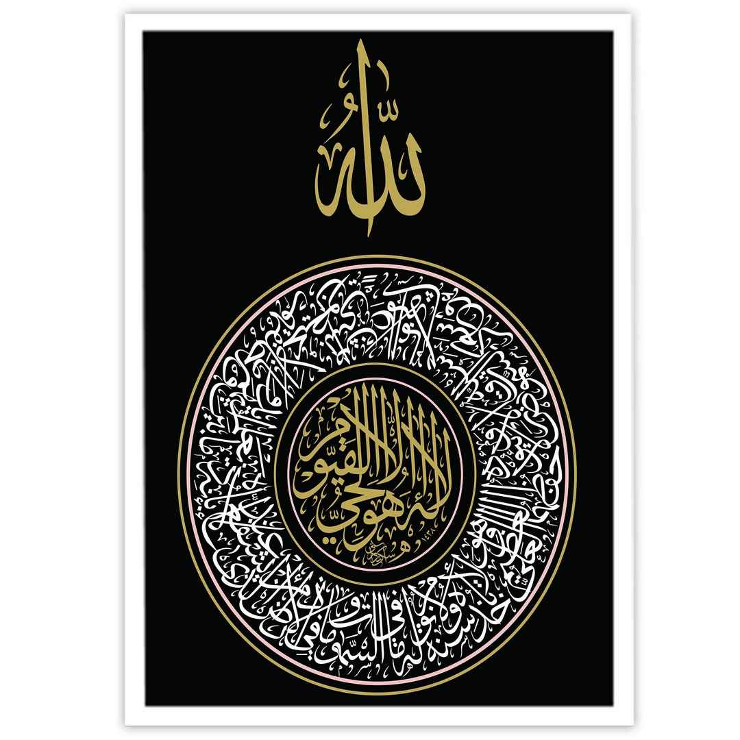 فن القماش الإسلامي - مطبوع آية الكرسي (فن حائط مؤطر)