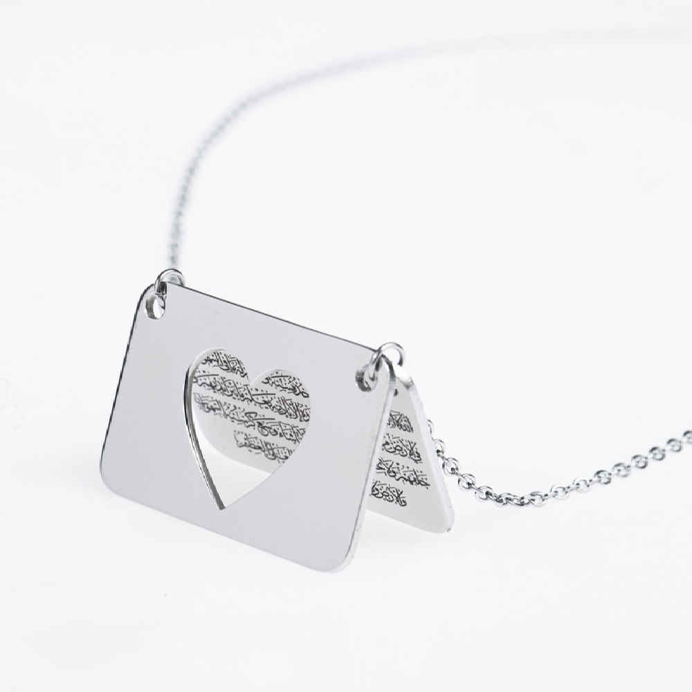 قلادة فولاذية إسلامية مع ميدالية بتصميم ظرف آية الكرسي