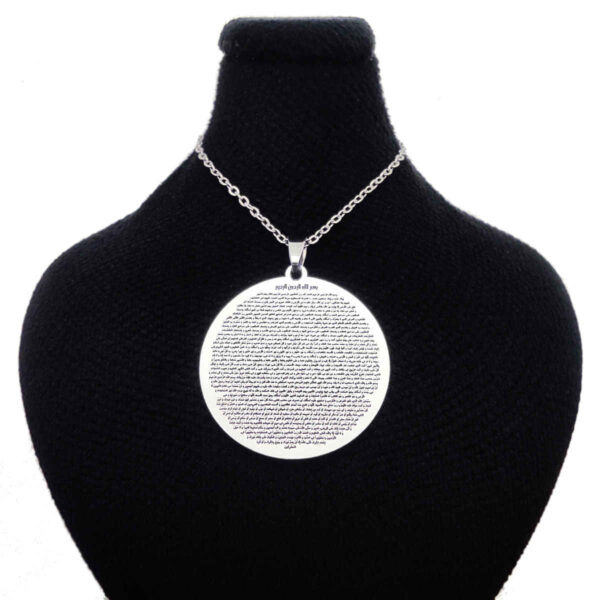 قلادة فولاذية إسلامية مع ميدالية حرز الإمام الجواد