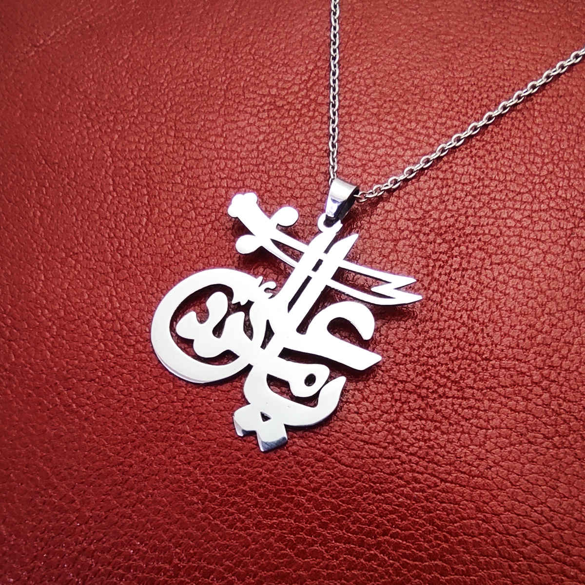 قلادة فولاذية إسلامية مع ميدالية يا علي مدد