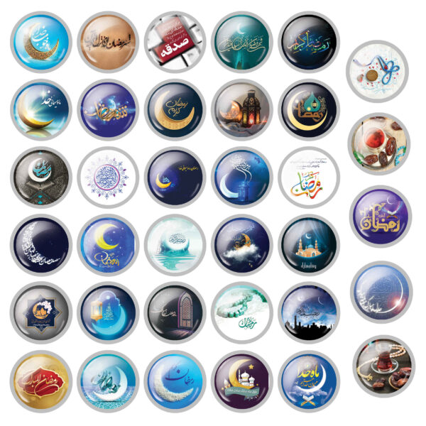 مجموعة أزرار إسلامية - رمضان مبارك (35 قطعة)