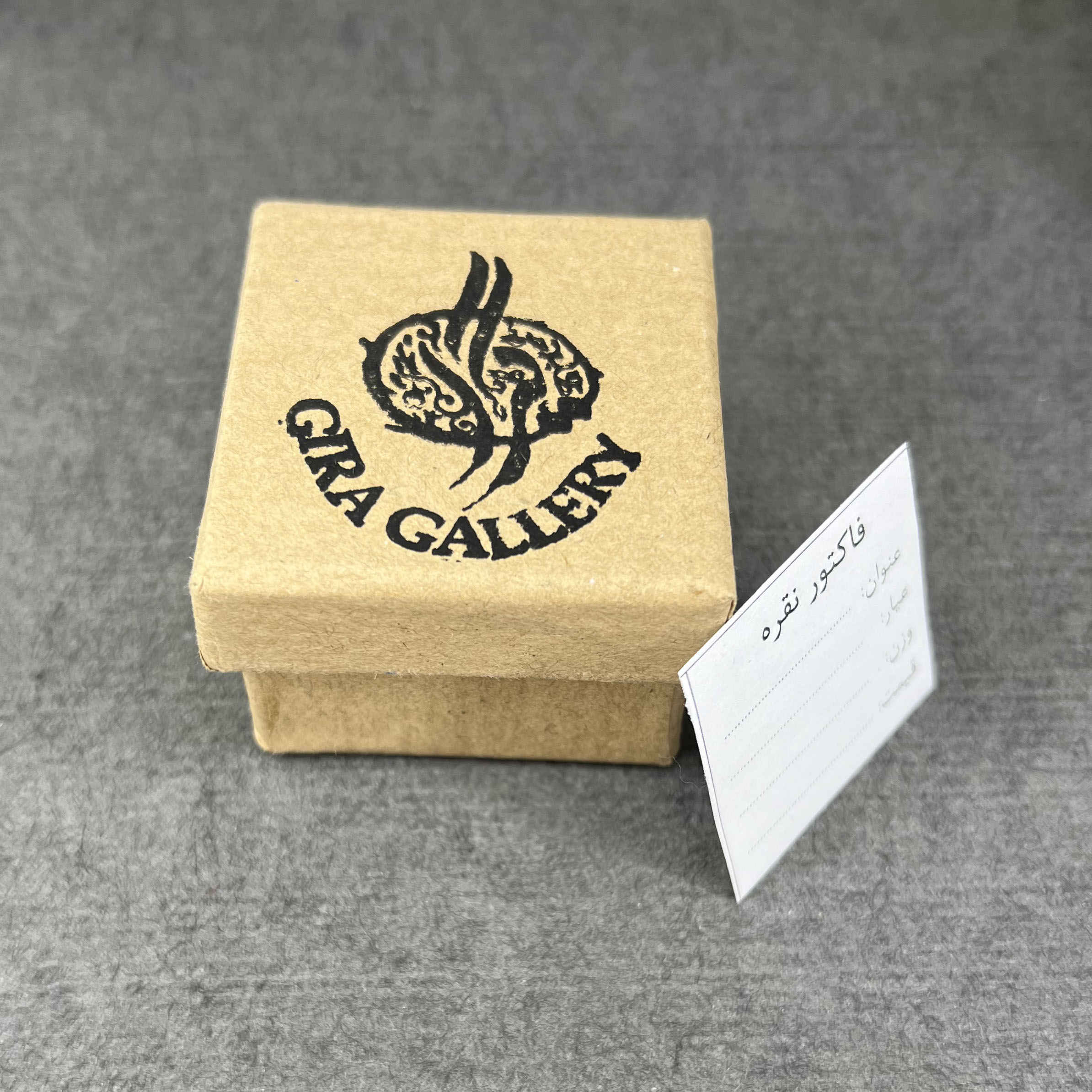 قلادة فضية إسلامية بحرز الإمام جواد القرآني (ع)