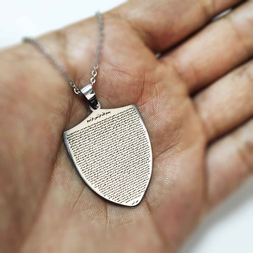 قلادة فولاذية إسلامية بحرز الإمام جواد (ع) للمسلمين الشيعة