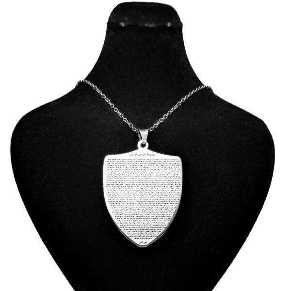 قلادة فولاذية إسلامية بحرز الإمام جواد (ع) للمسلمين الشيعة