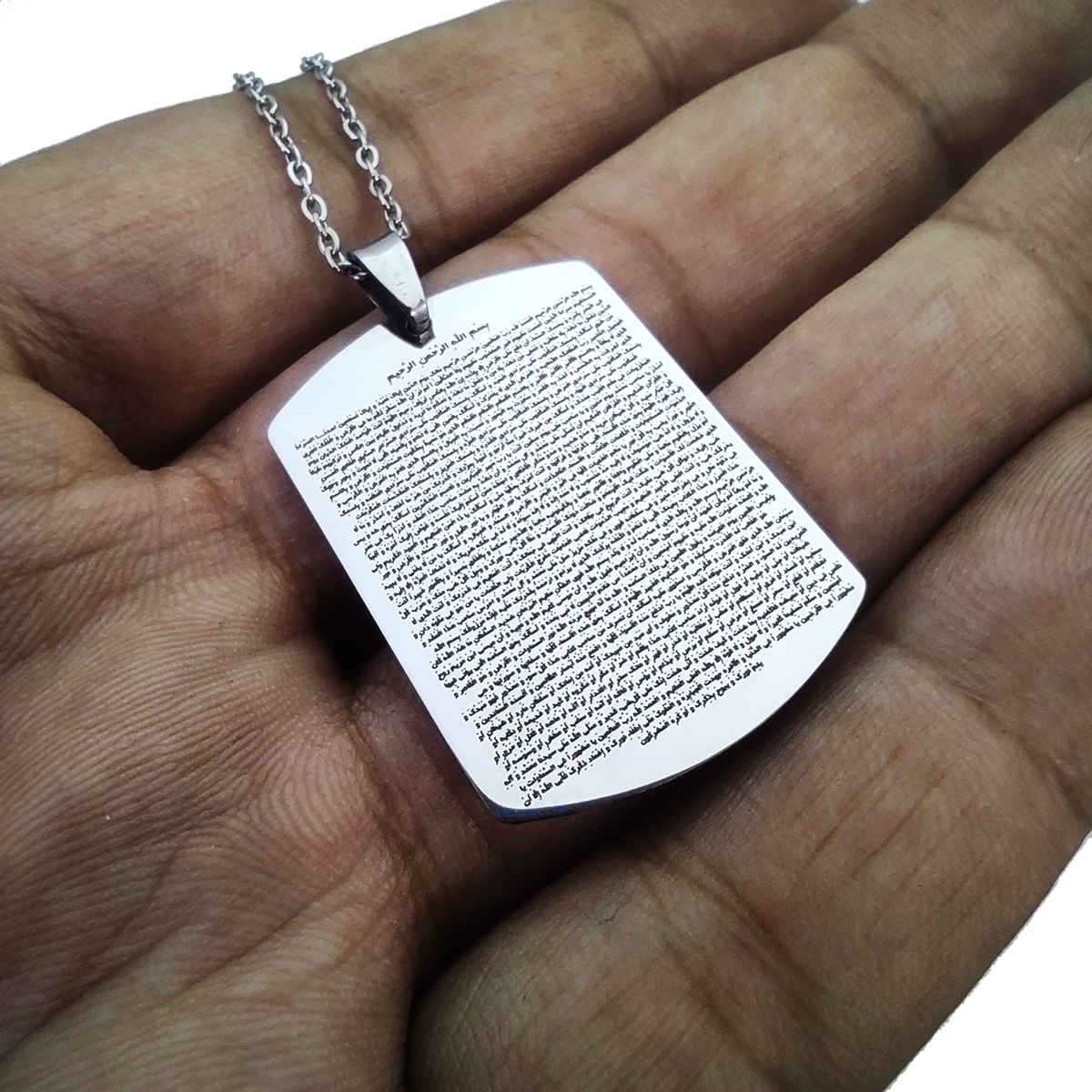 قلادة فولاذية إسلامية للمسلمين الشيعة مع حرز الإمام جواد (ع)