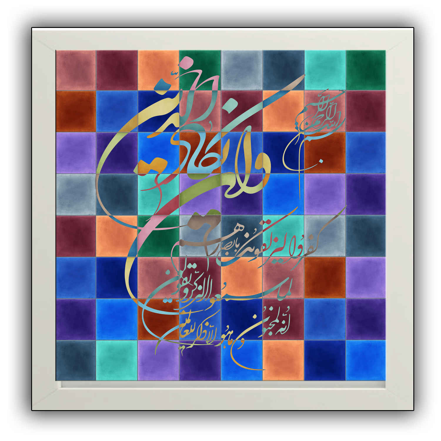 فن القماش الإسلامي – مطبوع وَإِن كَادَتْ (فن حائط مؤطر)