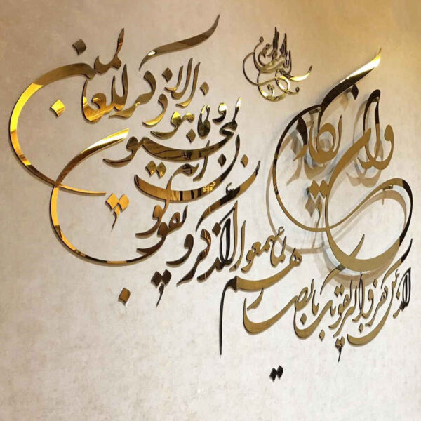 ملصق جدار إسلامي – تأثير مرآة، قابل للإزالة، بنمط وَإنْ يَكَادُ