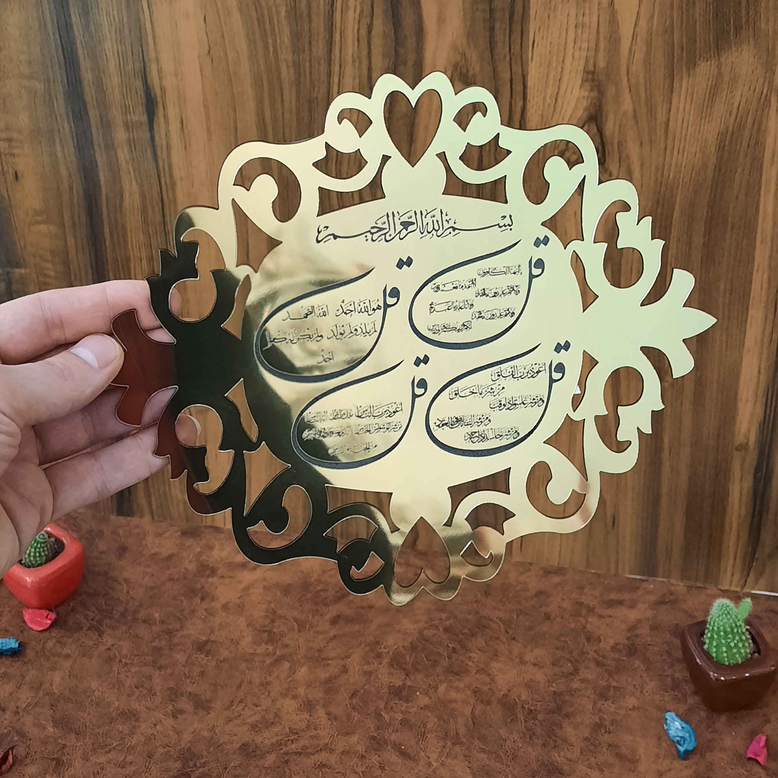 ملصق جداري إسلامي بتأثير المرآة مع نقش سورة القل