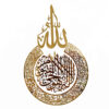 ملصق جدار إسلامي – تأثير مرآة مع خط آية الكرسي