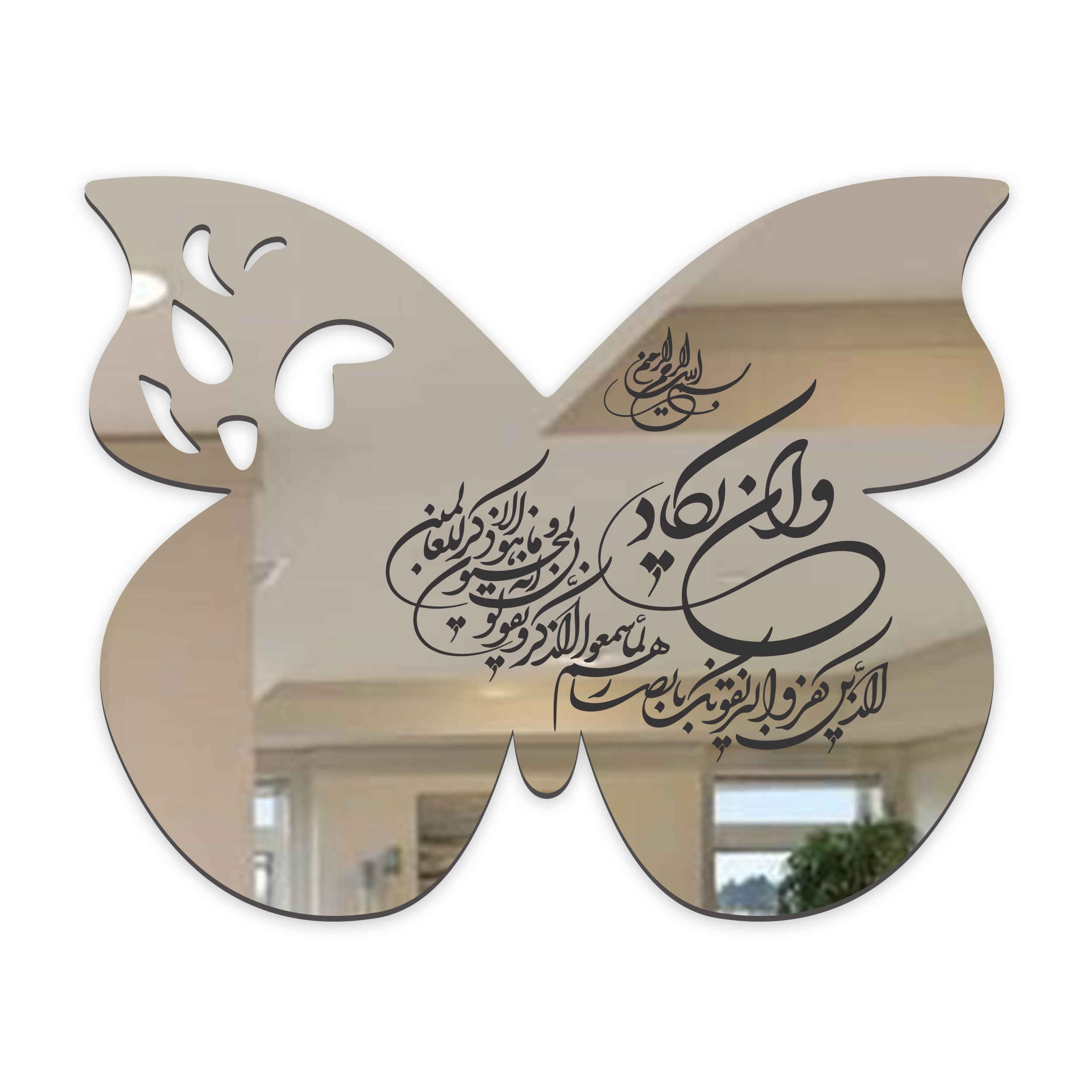 ملصق جداري إسلامي بتأثير المرآة بتصميم وإن يكاد