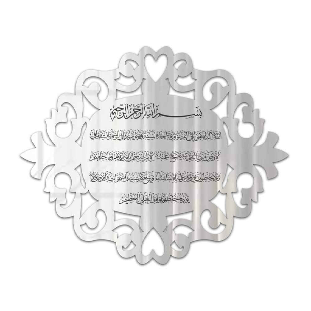 ملصق جداري إسلامي بالأكريليك مع نقش سورة الكرسي