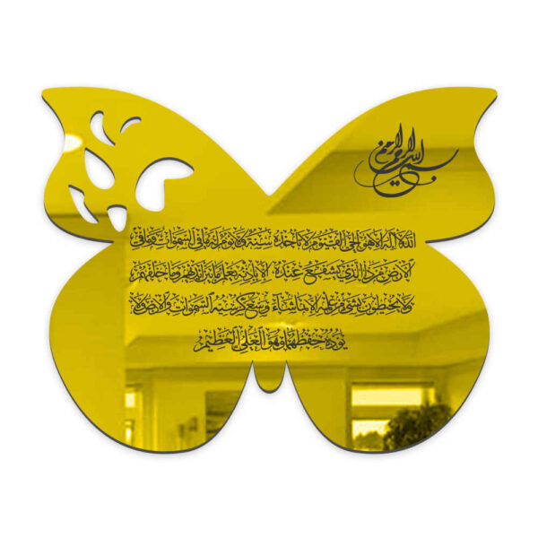 ملصق جداري إسلامي بالأكريليك مع سورة الكرسي