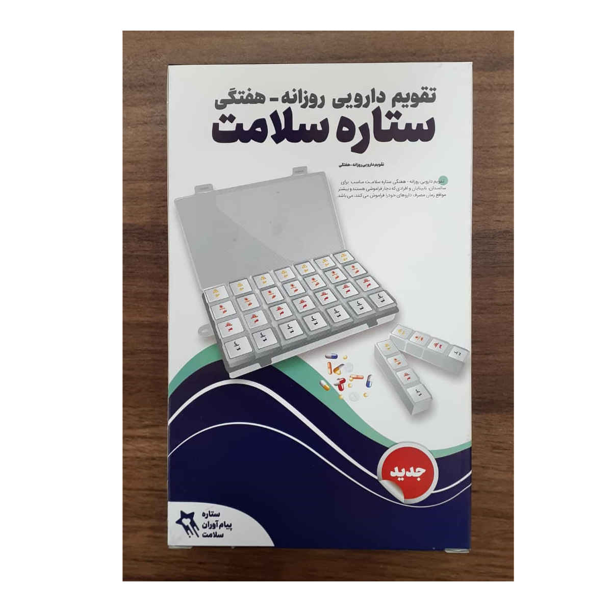 منظم حبوب أسبوعي مع 4 تذكيرات يومية وملصقات فارسية