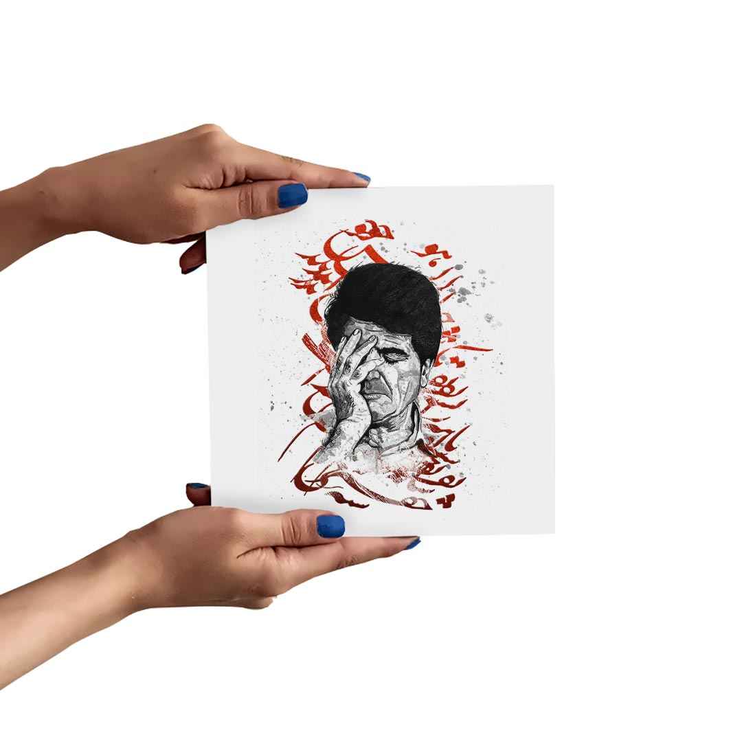 طباعة فنية على الحائط مصنوعة من الخشب – شجریان با خط شعر