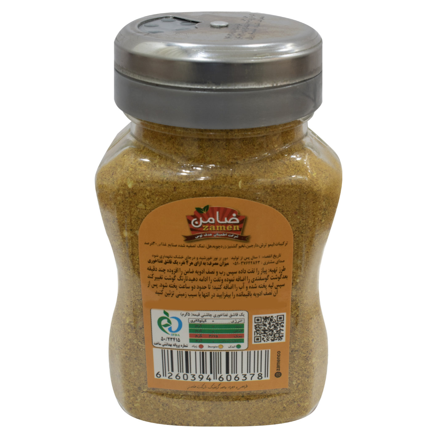 خليط التوابل الإيراني لمرقة حمص – 100 جرام (عبوة من 3)