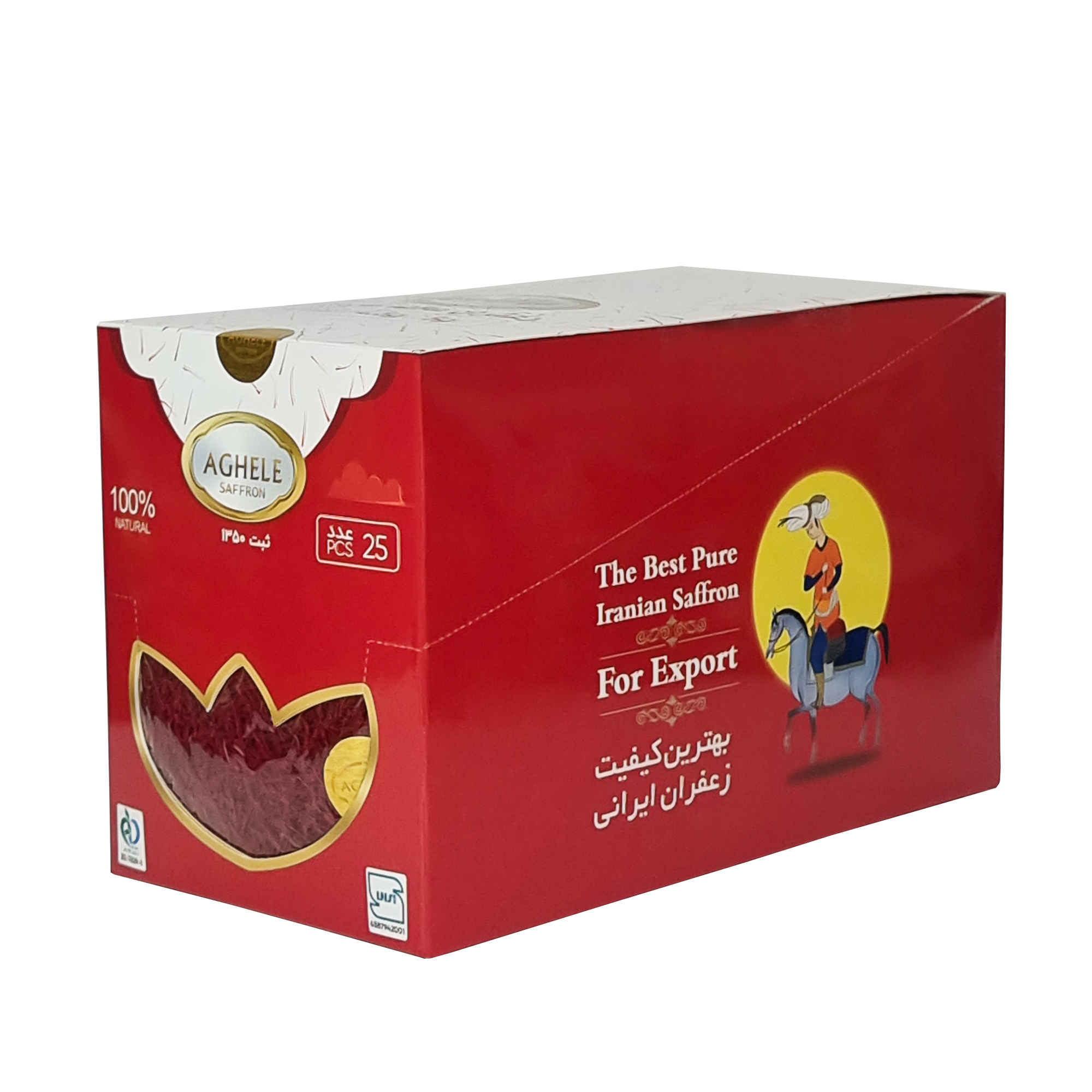 زعفران إيراني أصيل سرغول 1 جرام (25x)