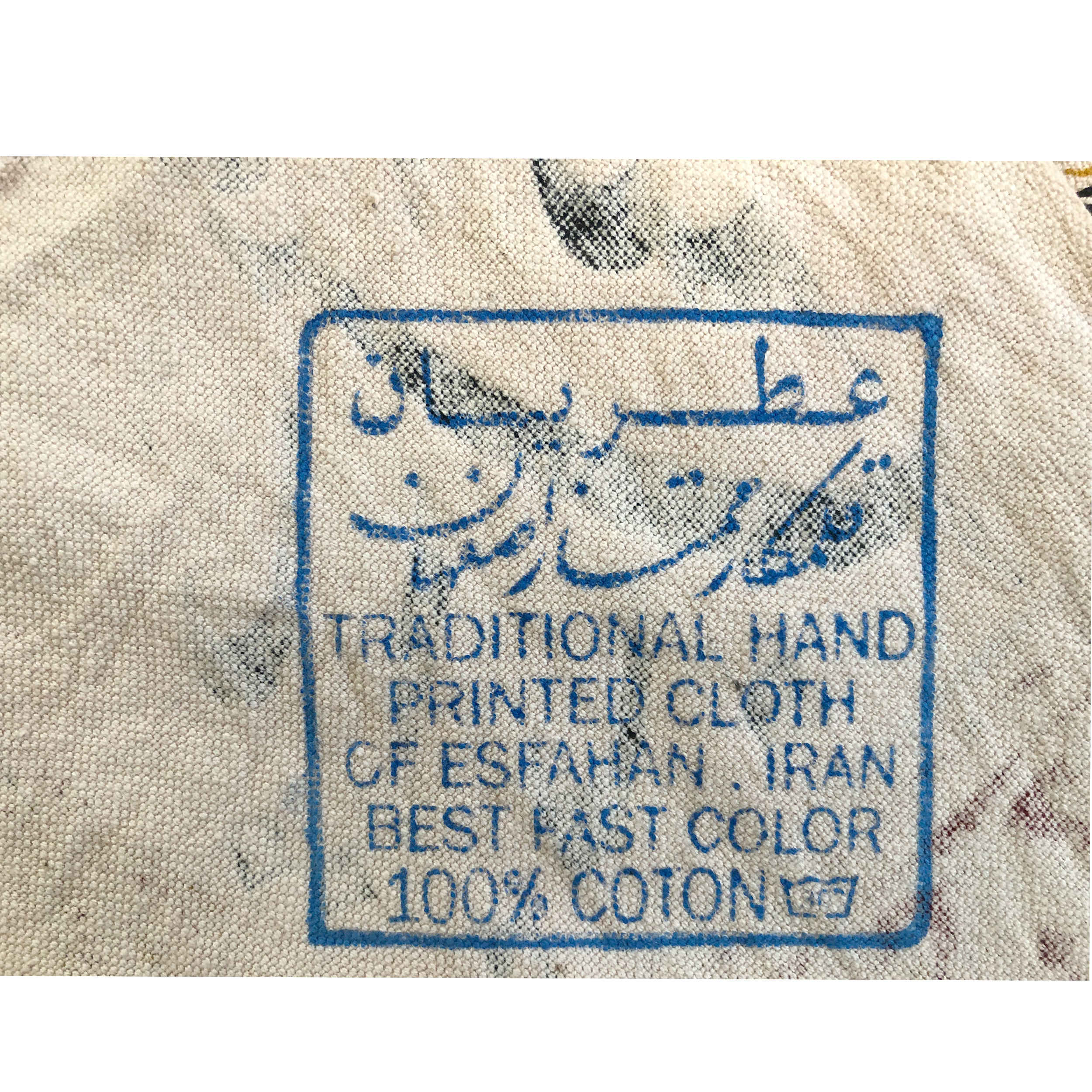 مفرش الطاولة الإسلامي: طباعة بلوك موديل يا أبا عبد الله