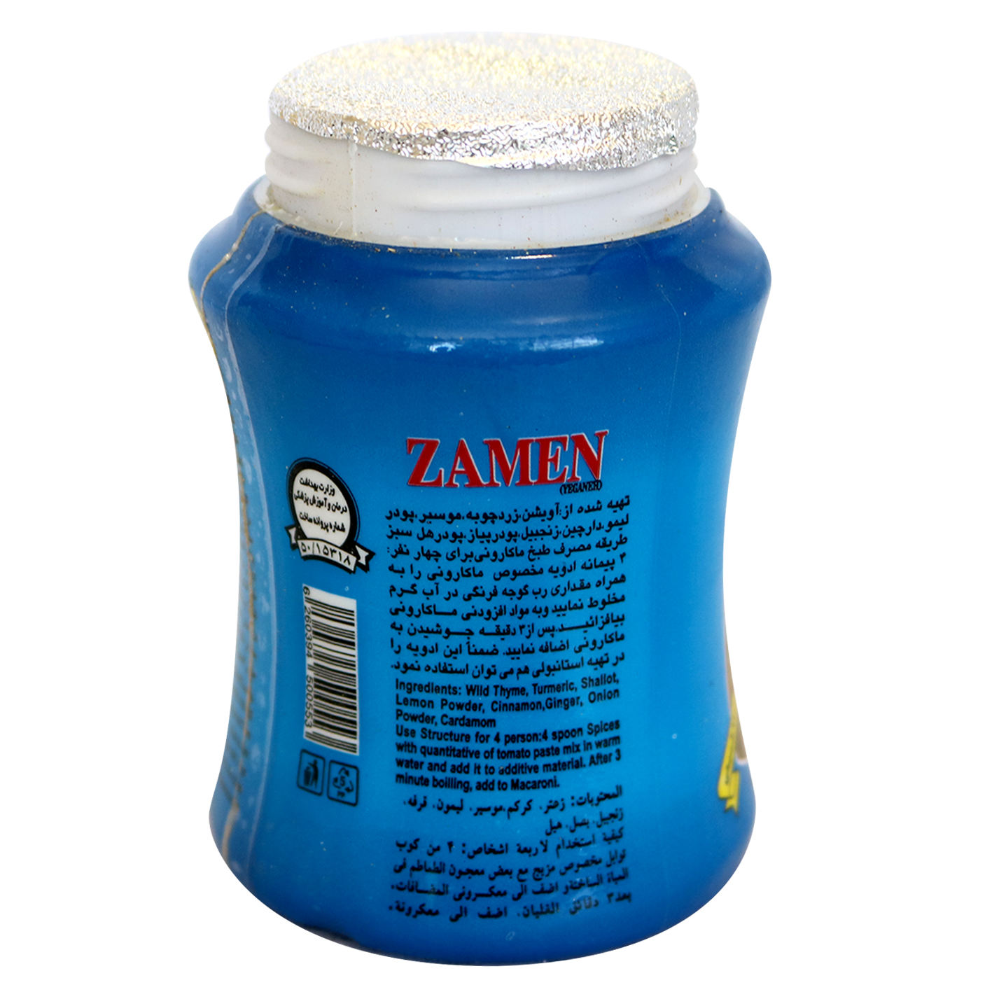 خليط التوابل الإيراني للمعكرونة – 100 جرام (عبوة من 3)