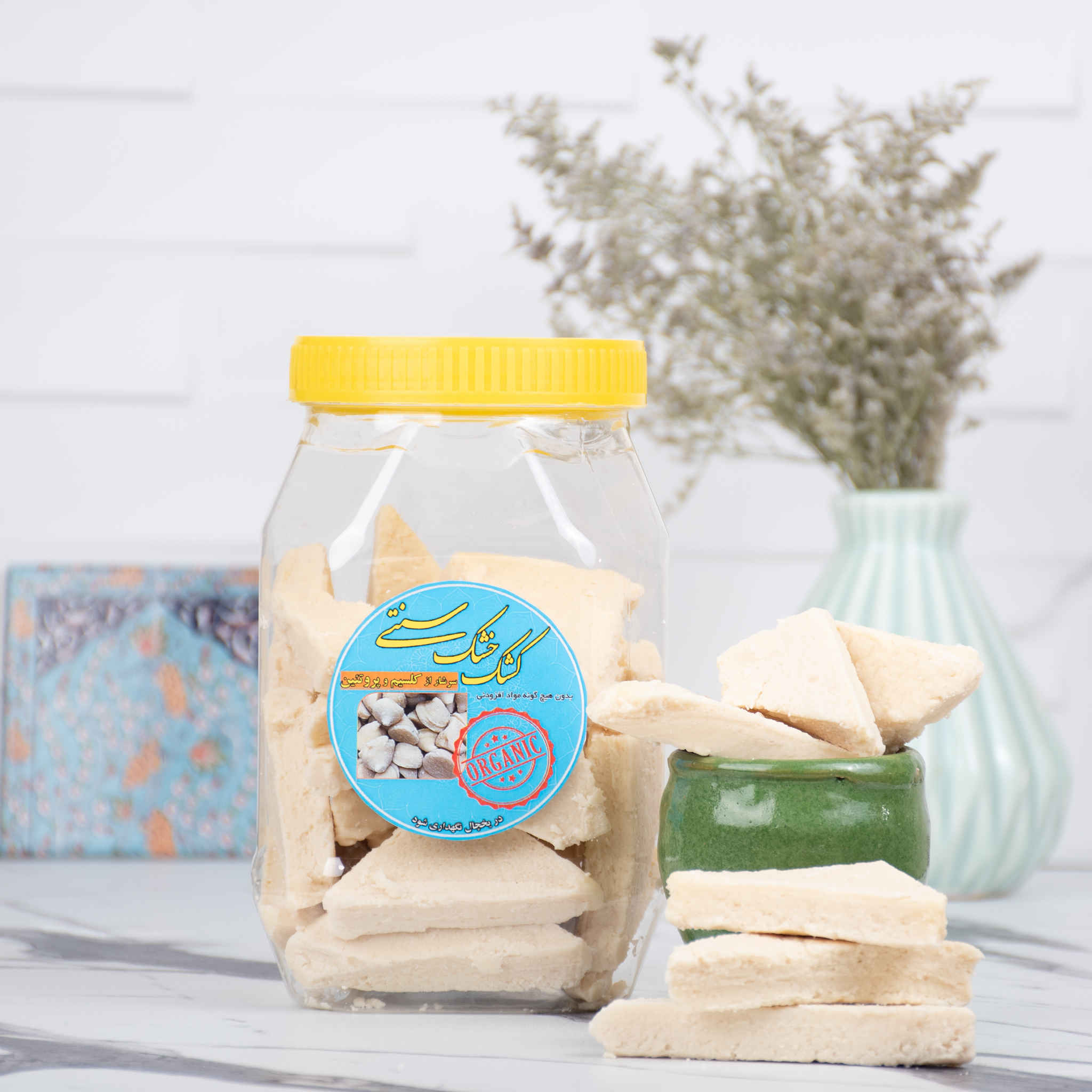 كشك إيراني جاف أو قاره قوروت 800 جرام