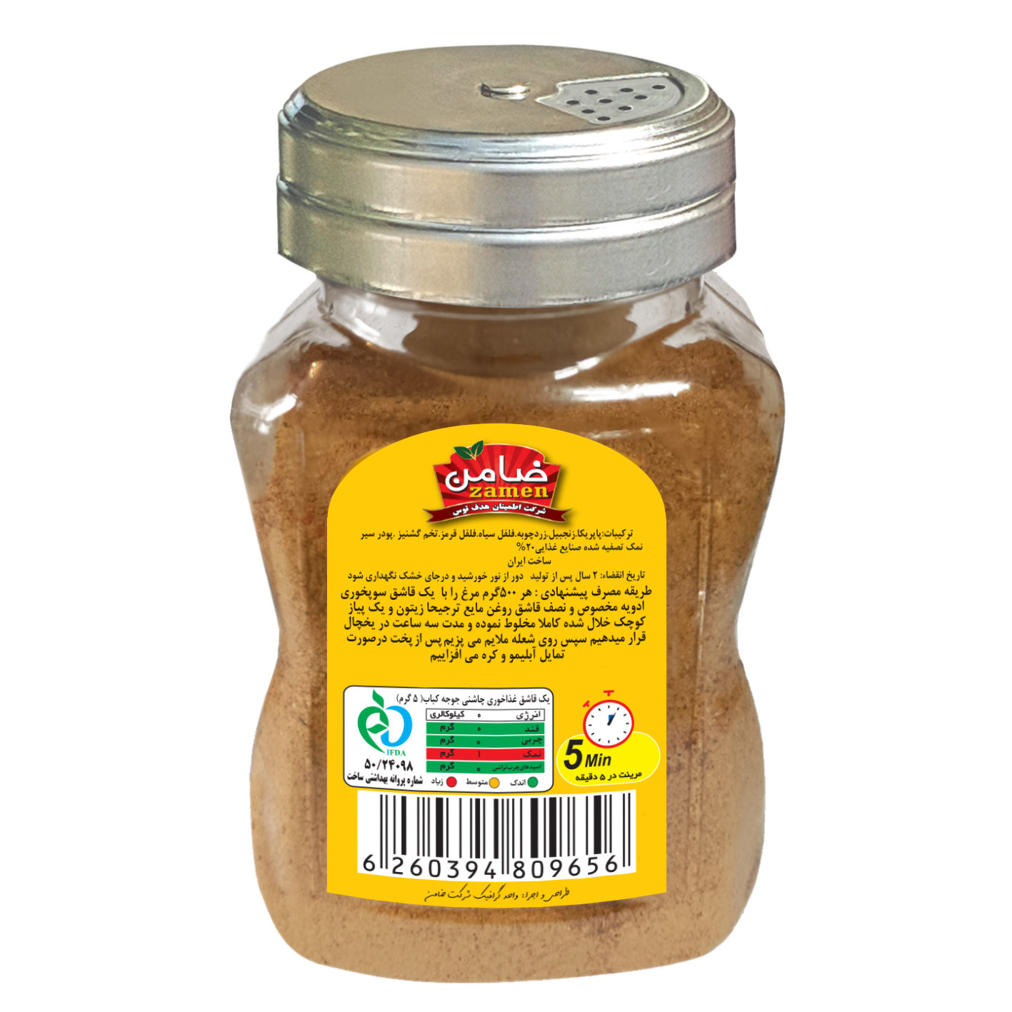 خليط التوابل الإيراني لكباب الدجاج – 100 جرام (عبوة من 3)