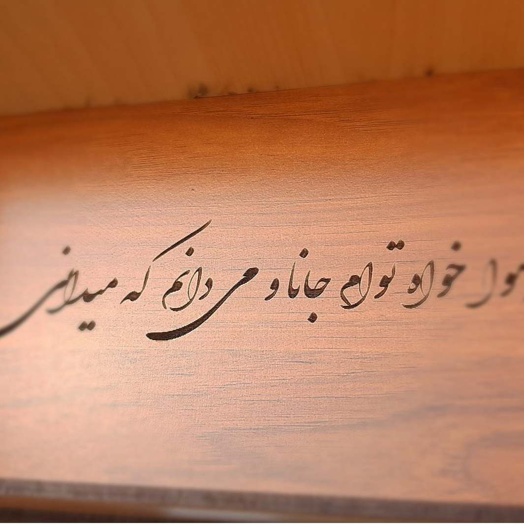 صندوق خشبي لهدايا مع نمط الخط الإيراني وأناقة