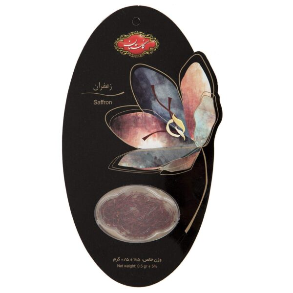 زعفران إيراني أصيل سرغول گلستان 0.5 جرام