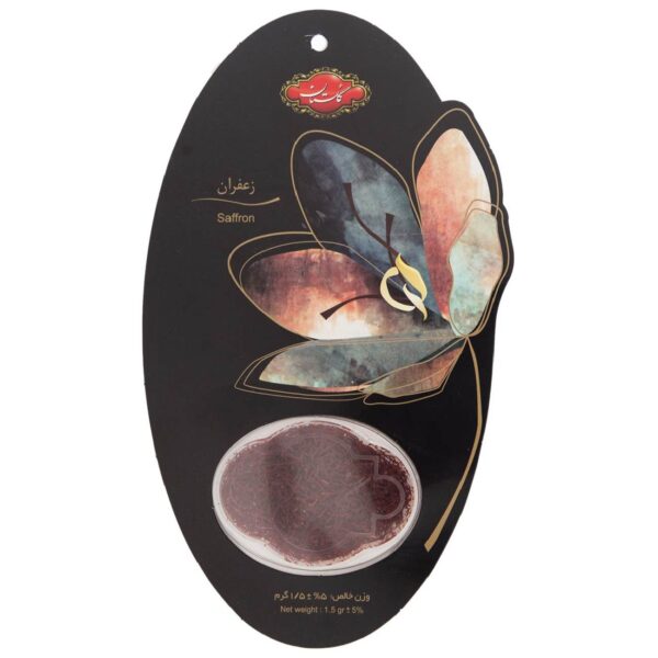 زعفران إيراني أصيل سرغول گلستان 1.5 جرام