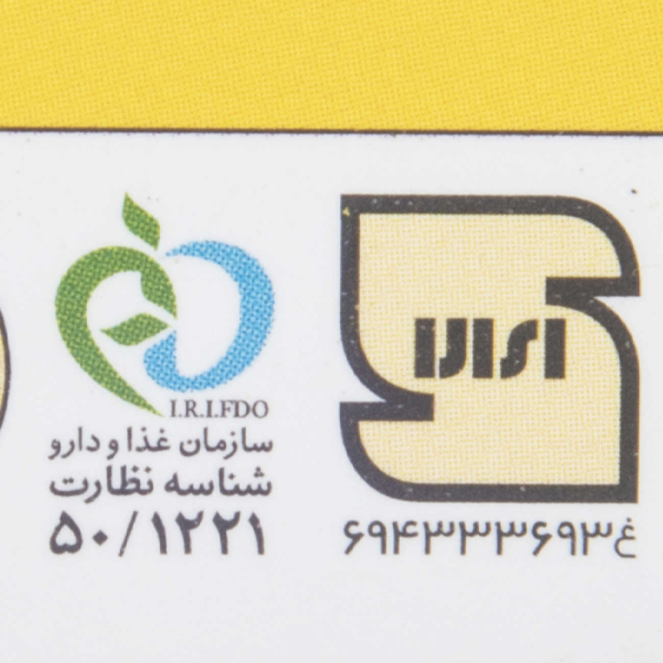 زعفران إيراني أصيل سرغول مصطفوي 1 جرام