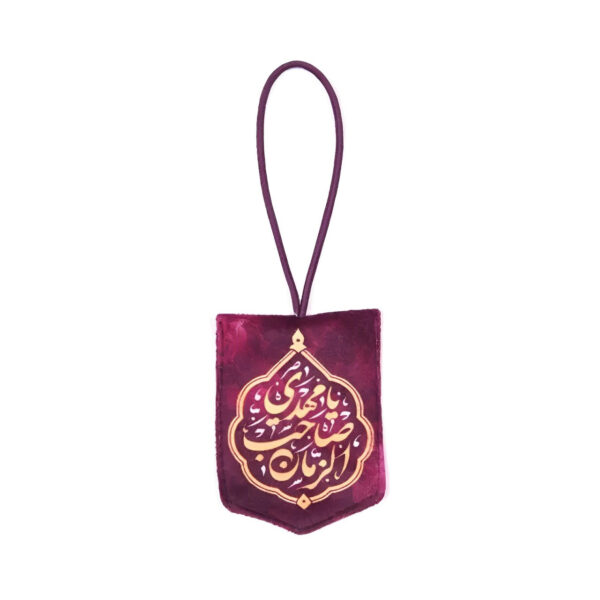 إسلامية قلادة زينة مرآة الرؤية الخلفية للسيارة - متدلية يا صاحب الزمان