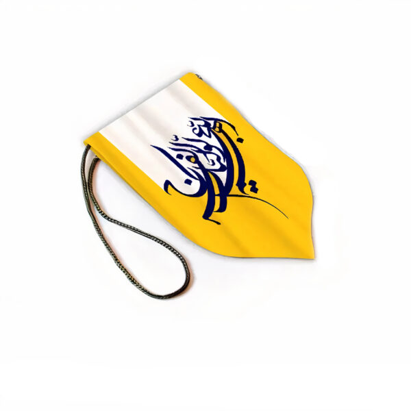 إسلامية قلادة زينة مرآة السيارة - اللهم عجل لوليك الفرج