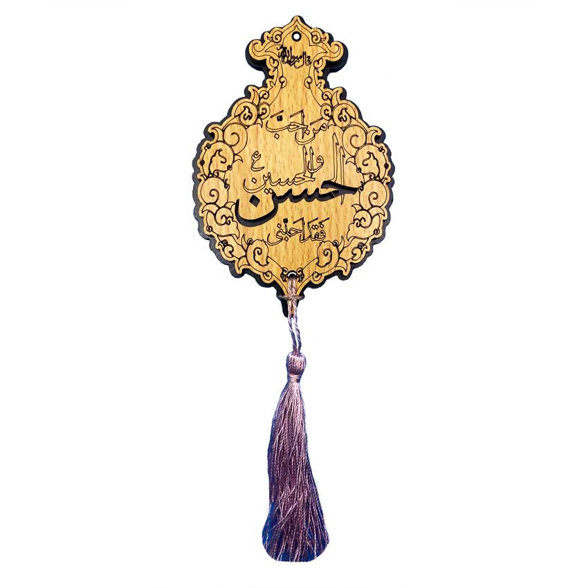 إسلامية قلادة زينة مرآة الرؤية الخلفية للسيارة – متدلية باسم محمد حسن