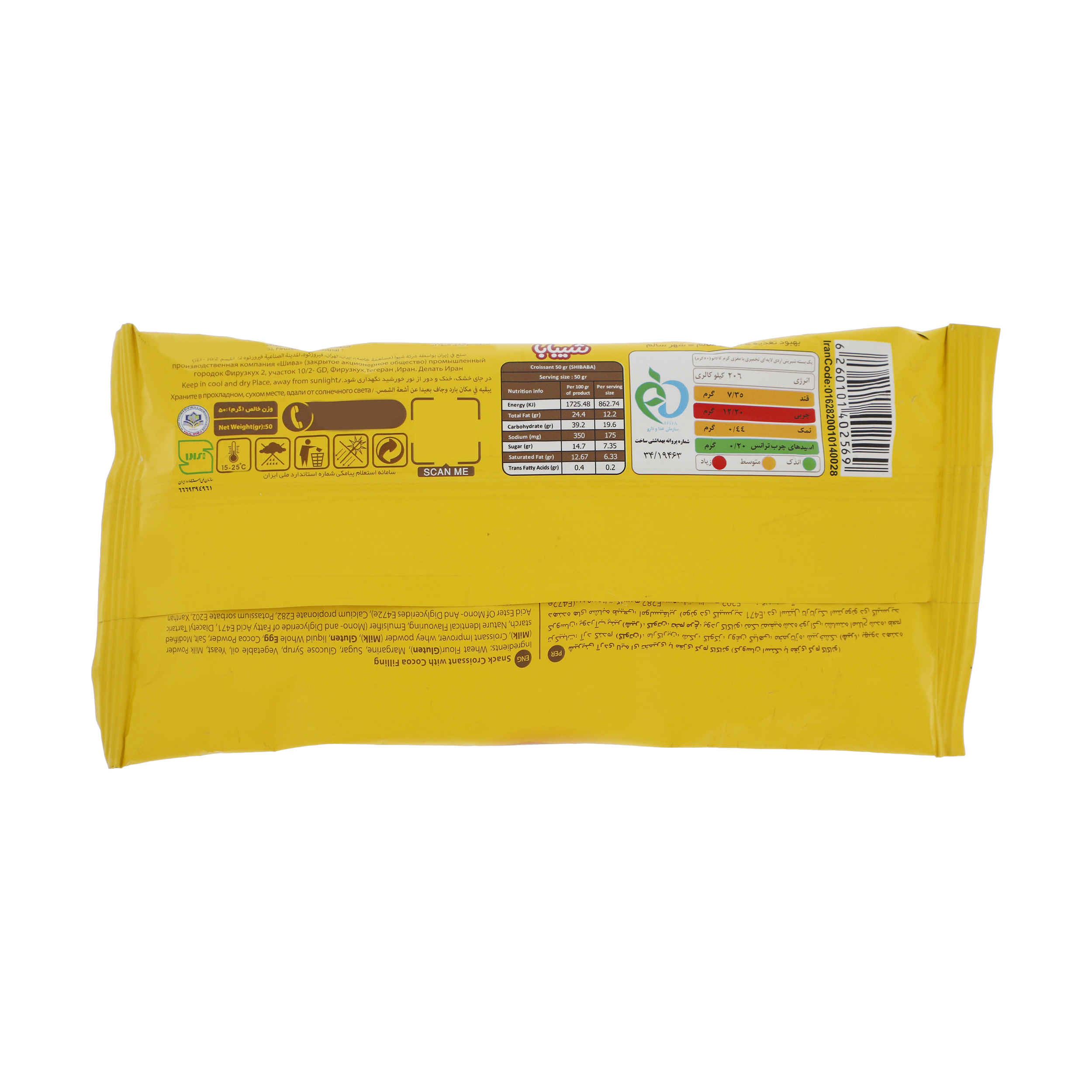 كرواسون كريمة الكاكاو شيبابا پچ پچ 50 جرام (×16)